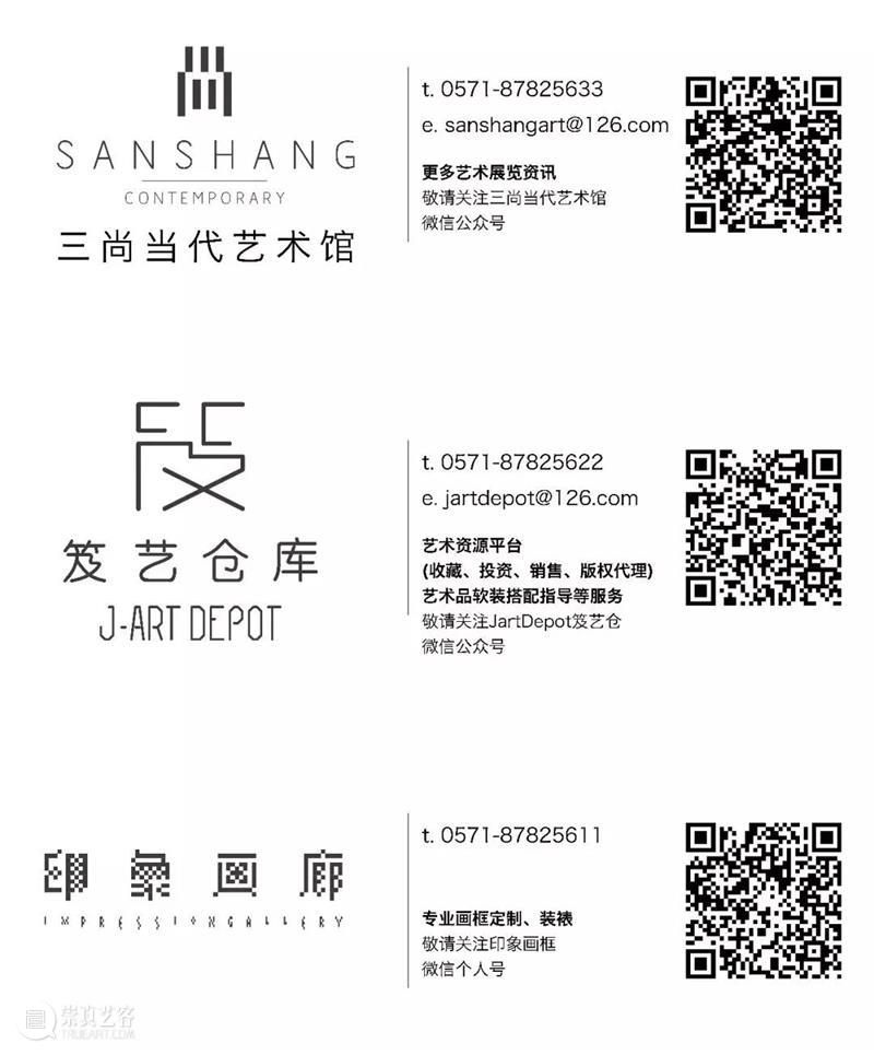 三尚+ VOL.4   | 《路》饶路 饶路 艺术家 刘仁杰 张伊石 时间 地点 三尚 艺术馆 杭州市上城区 延安路 崇真艺客