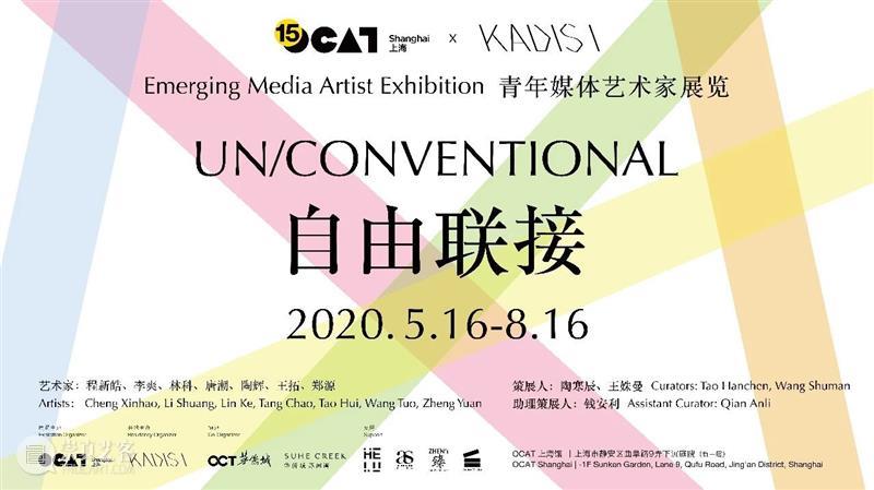 【OCAT上海馆｜作品介绍】王拓《扭曲词场》 作品 王拓 扭曲词场 OCAT 上海馆 当前 青年 媒体 艺术家 其中 崇真艺客