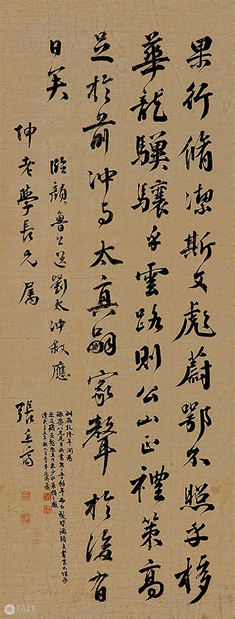 张廷济书法选 张廷济 书法 西泠艺丛 行书 文字 条屏 王僧虔 金篆斋 隶书 五言 崇真艺客