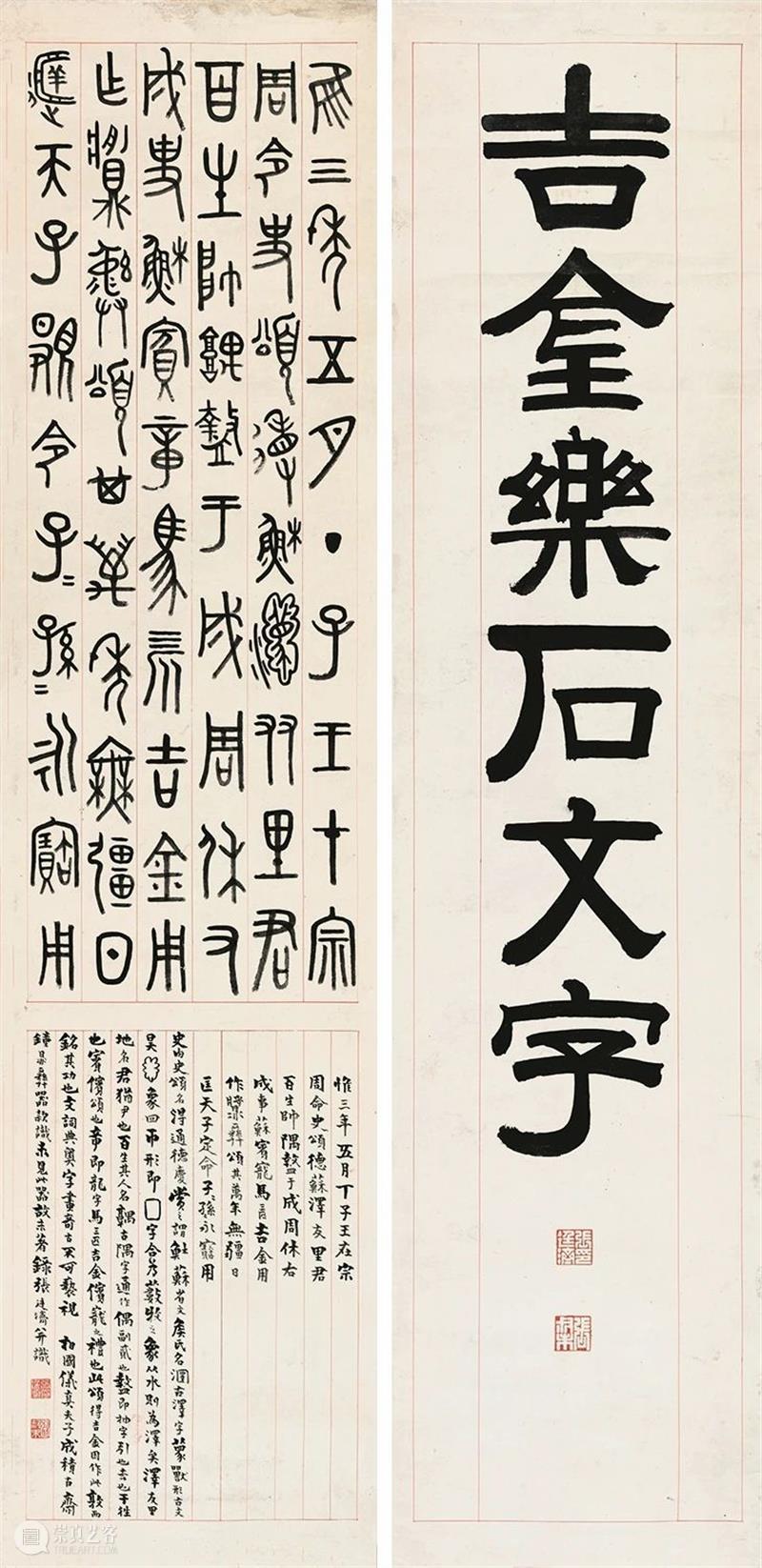 张廷济书法选 张廷济 书法 西泠艺丛 行书 文字 条屏 王僧虔 金篆斋 隶书 五言 崇真艺客