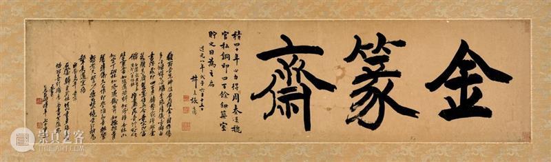 张廷济书法选 张廷济 书法 西泠艺丛 行书 文字 条屏 王僧虔 金篆斋 隶书 五言 崇真艺客