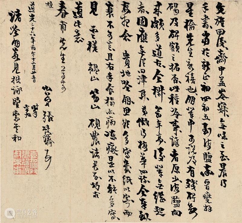 张廷济书法选 张廷济 书法 西泠艺丛 行书 文字 条屏 王僧虔 金篆斋 隶书 五言 崇真艺客