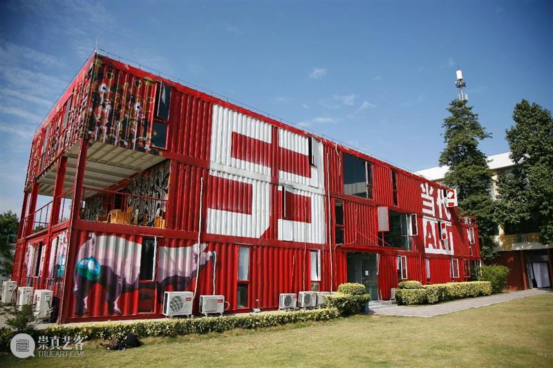 印记：53美术馆的这十年 美术馆 印记 53美术馆 Museum 广州第一家 非盈利性 当代美术馆 以来 本土 理念 崇真艺客