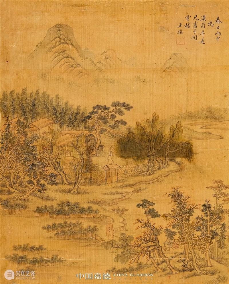 E-BIDDING丨中国嘉德第20期网络拍卖全面上线 中国 嘉德 网络 BIDDING 拍卖会 秋色 书画 家具 工艺品 古籍 崇真艺客
