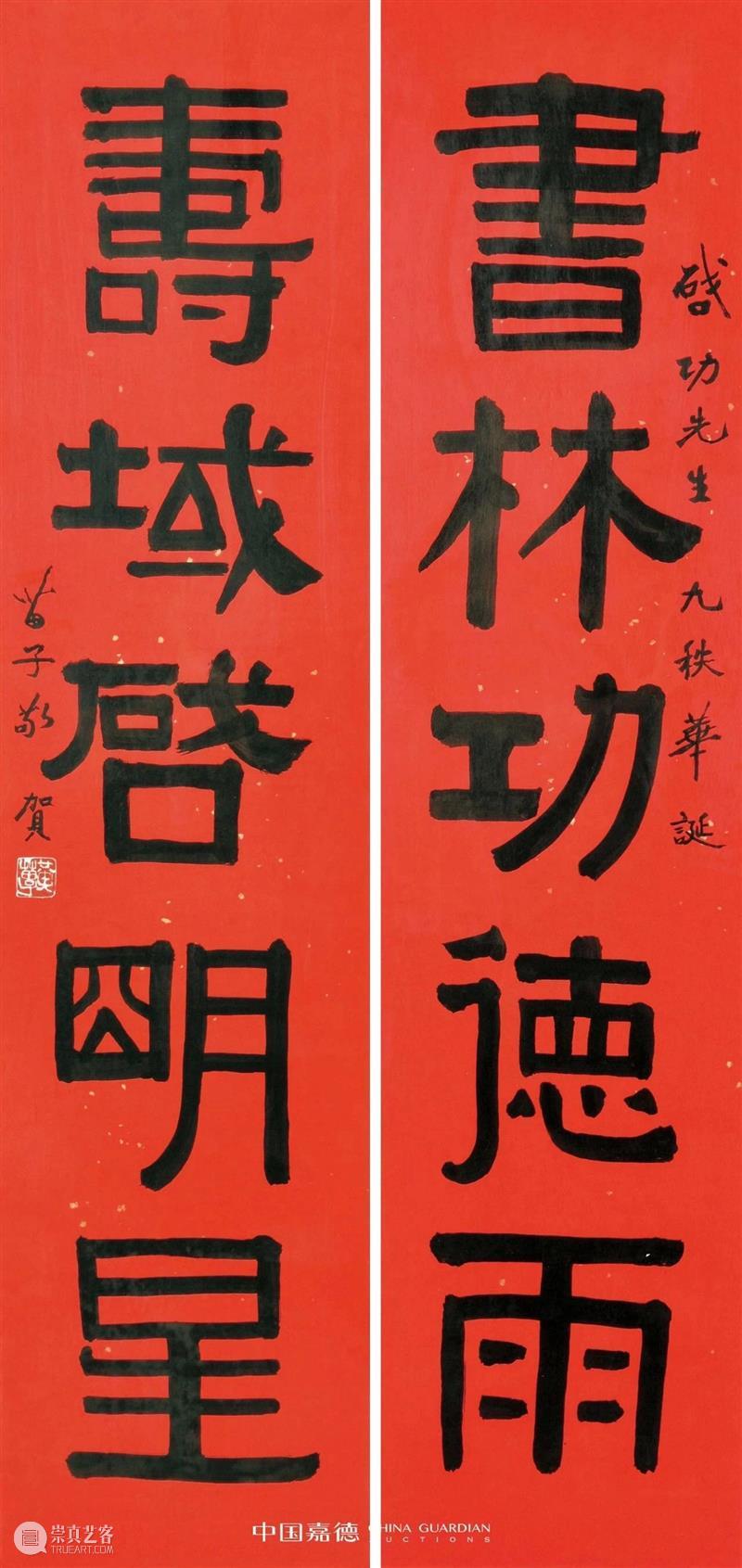 E-BIDDING丨中国嘉德第20期网络拍卖全面上线 中国 嘉德 网络 BIDDING 拍卖会 秋色 书画 家具 工艺品 古籍 崇真艺客