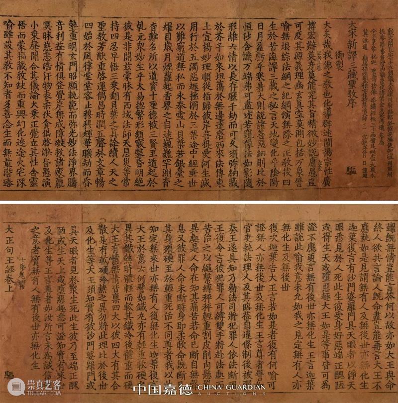 E-BIDDING丨中国嘉德第20期网络拍卖全面上线 中国 嘉德 网络 BIDDING 拍卖会 秋色 书画 家具 工艺品 古籍 崇真艺客
