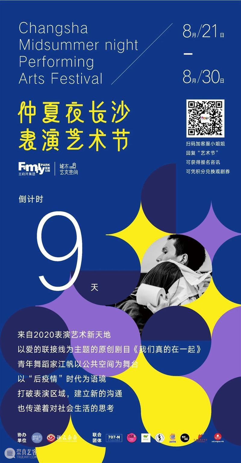 水晶 x 袁鸿访谈 | 挑好戏与“过日子” 崇真艺客