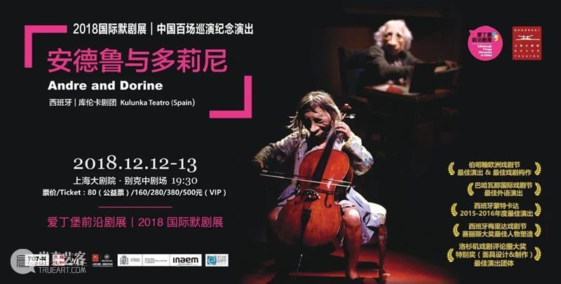 水晶 x 袁鸿访谈 | 挑好戏与“过日子” 崇真艺客