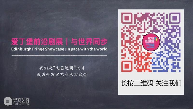 水晶 x 袁鸿访谈 | 挑好戏与“过日子” 崇真艺客