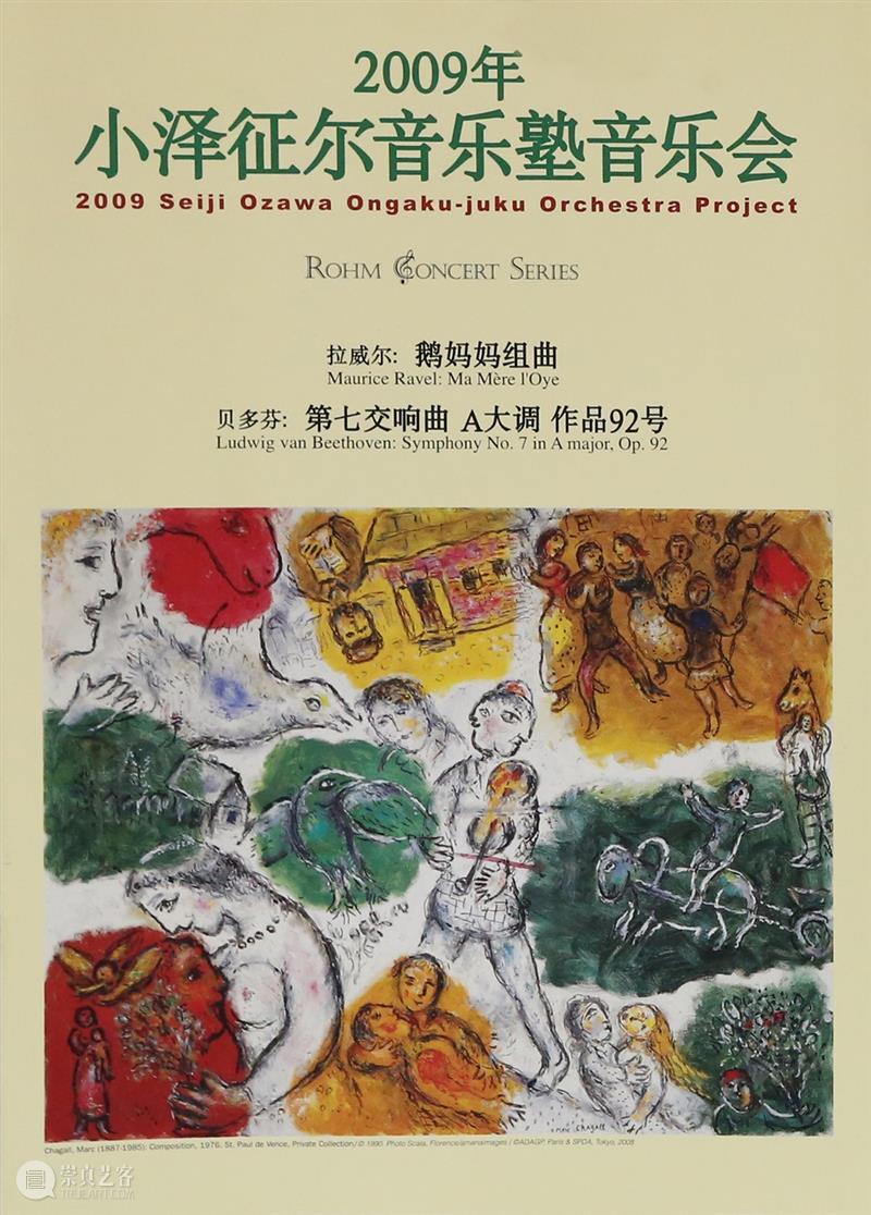 生日快乐,小泽征尔 小泽征尔 于沈阳 幼年 北京 中国 指挥家 音乐界 意义 数字 音乐塾 崇真艺客