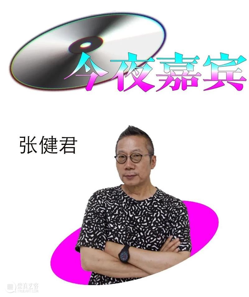 晚上好，这里是PSA午夜电台——音浪！ PSA 电台 音浪 夜晚 方式 黎明 海浪 上海双年展 文献 作品展 崇真艺客