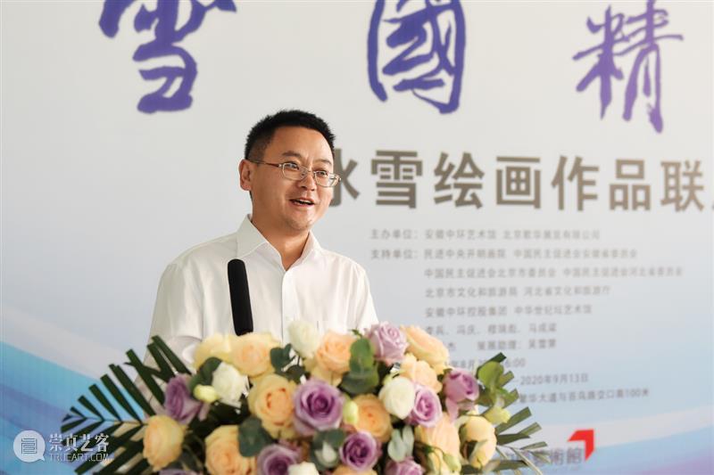 “雪国精灵、冰雪童话”清爽绽放安徽中环艺术馆 安徽 中环艺术馆 雪国精灵 冰雪童话 北京歌华展览有限公司 民进中央开明画院 中国民主促进会安徽省委员会 中国民主促进会北京市委员会 中国民主促进会河北省委员会 北京市 崇真艺客