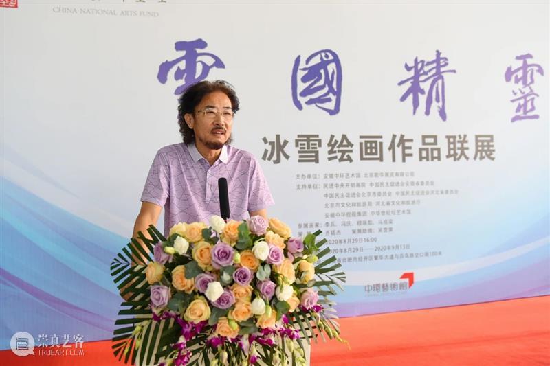 “雪国精灵、冰雪童话”清爽绽放安徽中环艺术馆 安徽 中环艺术馆 雪国精灵 冰雪童话 北京歌华展览有限公司 民进中央开明画院 中国民主促进会安徽省委员会 中国民主促进会北京市委员会 中国民主促进会河北省委员会 北京市 崇真艺客