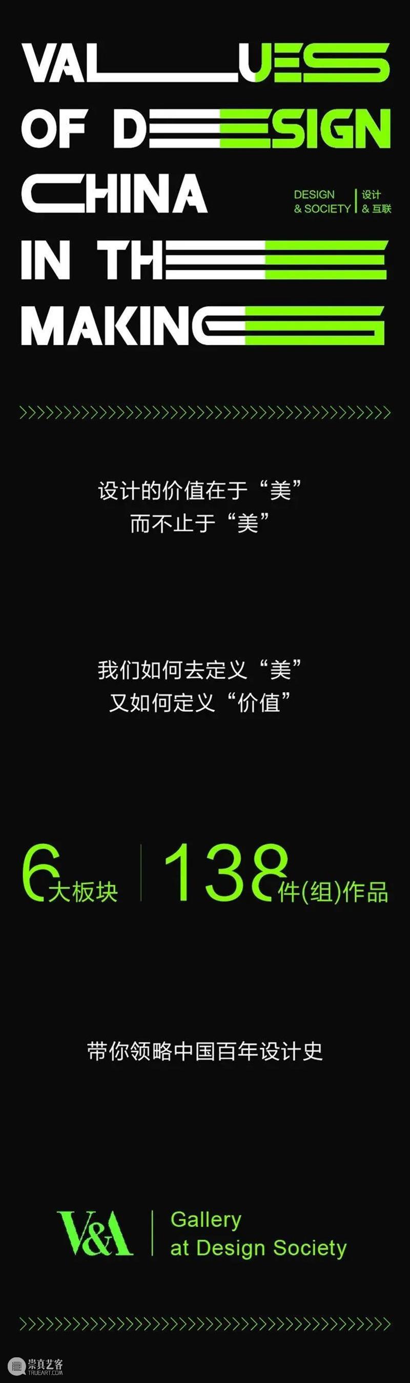 【赠票福利】| 设计互联开年重磅展览「设计的价值在中国」 中国 价值 福利 开年 设计师 石瑞汉 香港 希尔顿酒店 汇丰银行 渣打银行 崇真艺客