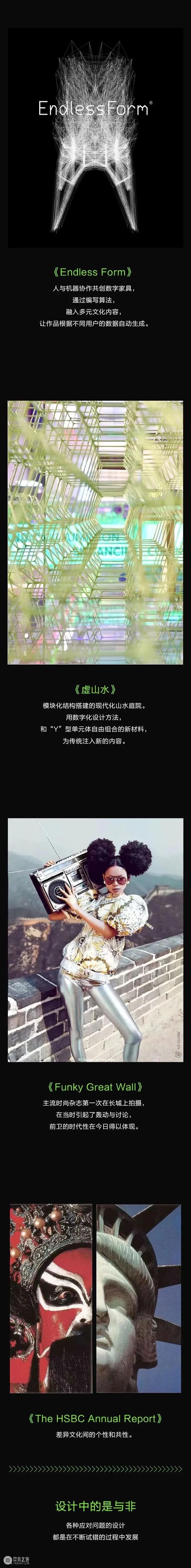 【赠票福利】| 设计互联开年重磅展览「设计的价值在中国」 中国 价值 福利 开年 设计师 石瑞汉 香港 希尔顿酒店 汇丰银行 渣打银行 崇真艺客