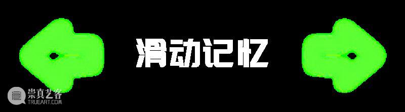 【赠票福利】| 设计互联开年重磅展览「设计的价值在中国」 中国 价值 福利 开年 设计师 石瑞汉 香港 希尔顿酒店 汇丰银行 渣打银行 崇真艺客