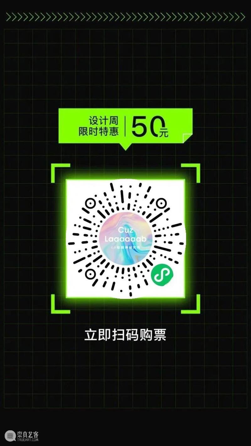 【赠票福利】| 设计互联开年重磅展览「设计的价值在中国」 中国 价值 福利 开年 设计师 石瑞汉 香港 希尔顿酒店 汇丰银行 渣打银行 崇真艺客