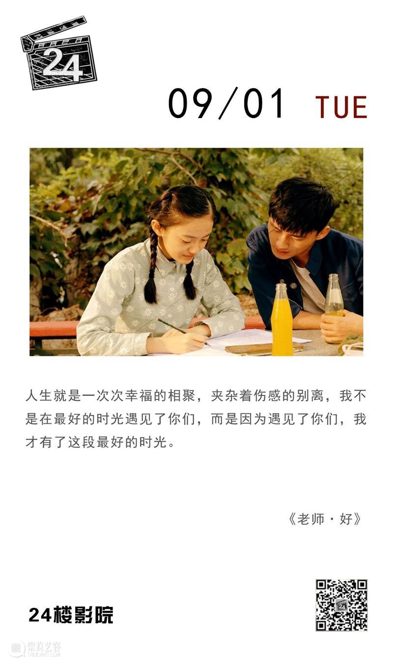 每日台词 | 人生就是一次次幸福的相聚，夹杂着伤感的别离...... 台词 人生 上方 影院 页面 右上 星标 崇真艺客
