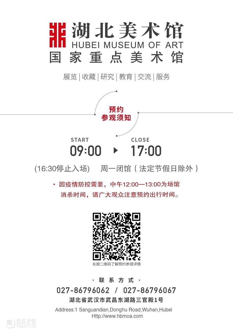 展讯｜物性——中国传统造物观与当代造物 物性 中国 造物观 展讯 湖北美术馆 时间 地点 展厅 艺术 总监 崇真艺客