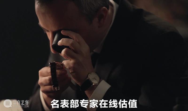 让佳士得专家为您的时计珍藏在线估值 佳士得 时计 专家 阁下 现代 古董 名表 视频 会议 日期 崇真艺客