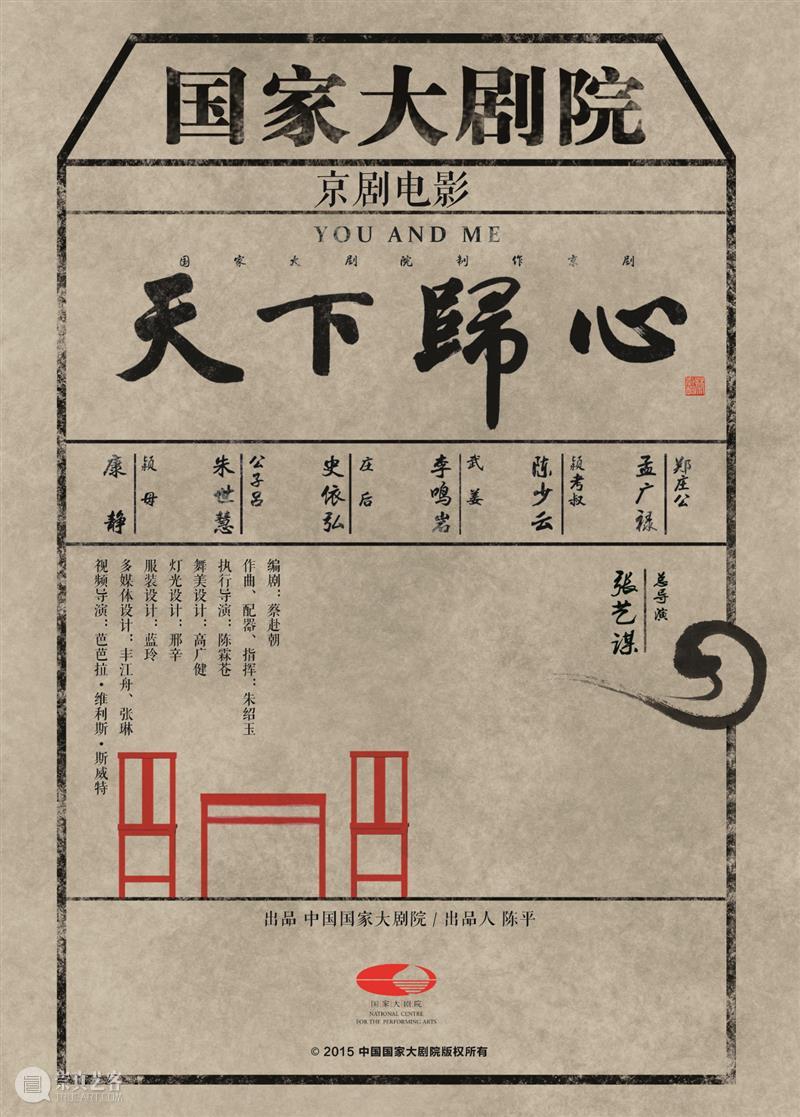 用好演出,跟九月说你好 | 一周演出推荐 你好 全市 疫情 要求 部门 文件 精神 国家大剧院 前提 线上 崇真艺客