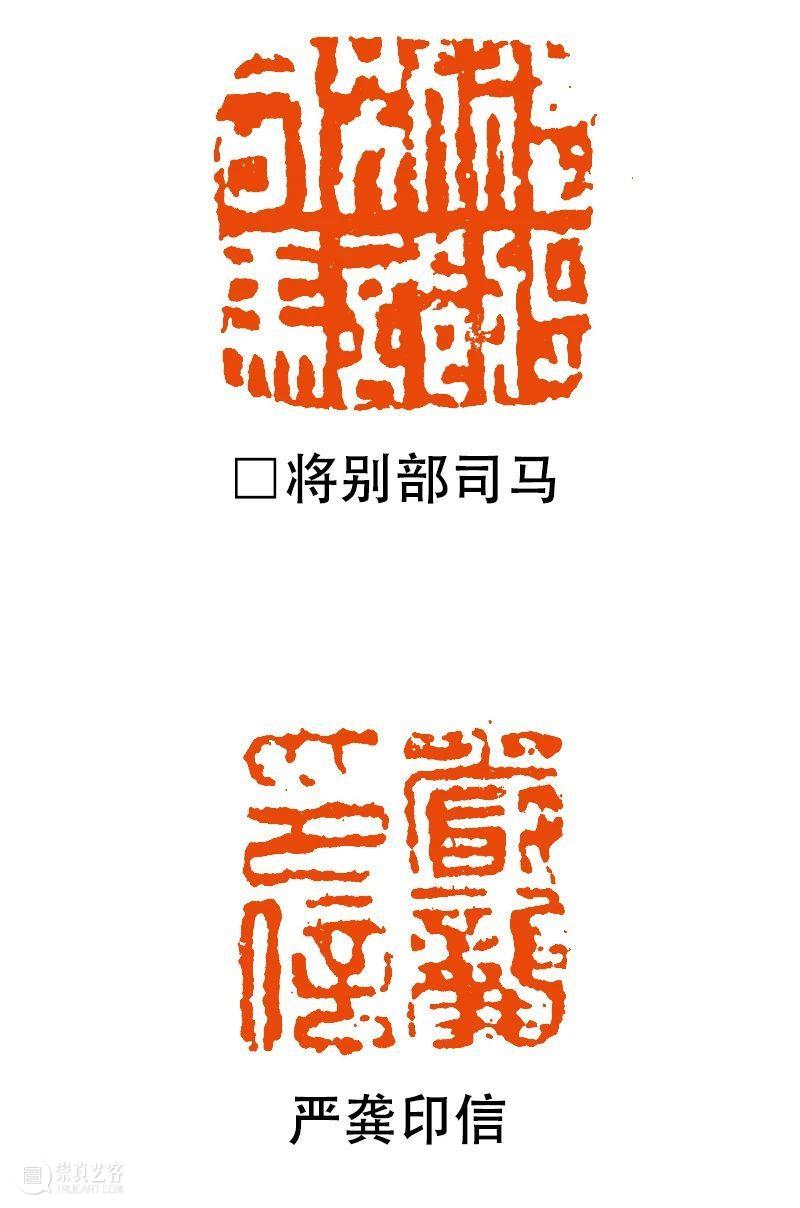 【篆刻讲堂】汉印的鉴析（三） 讲堂 汉印 鉴析 中国 文化史 时代 军事 经济 农业 手工业 崇真艺客