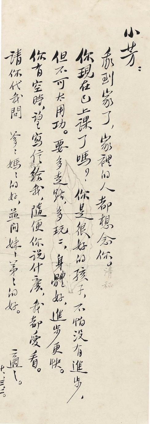展信佳，念念如晤 ｜寄出一份人文情怀中秋礼 情怀 念念 人文 展信佳 小芳 家里 大学者 胡适 先生 新文化运动 崇真艺客