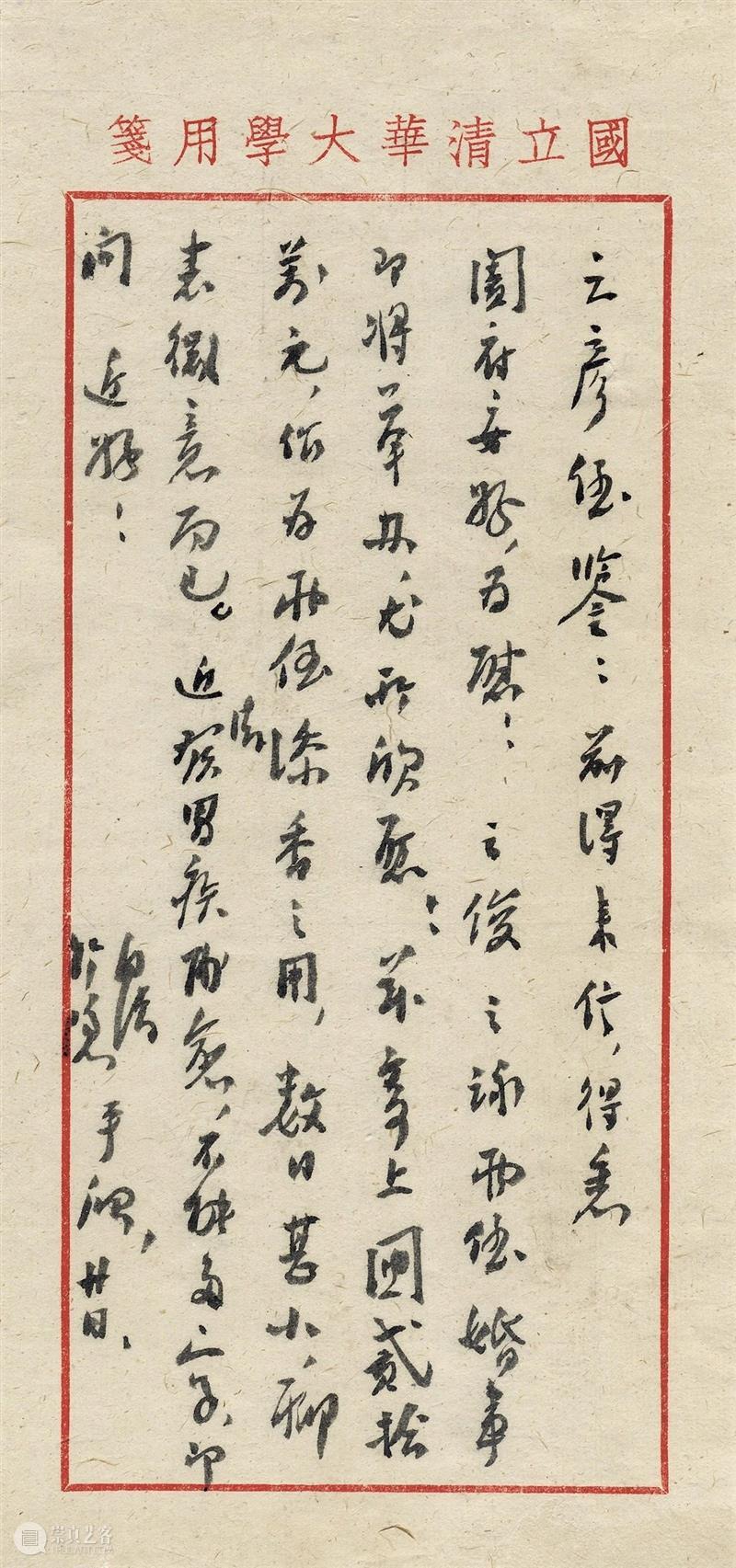 展信佳,念念如晤 |寄出一份人文情怀中秋礼 情怀 念念 人文 展信佳 小芳 家里 大学者 胡适 先生 新文化运动 崇真艺客
