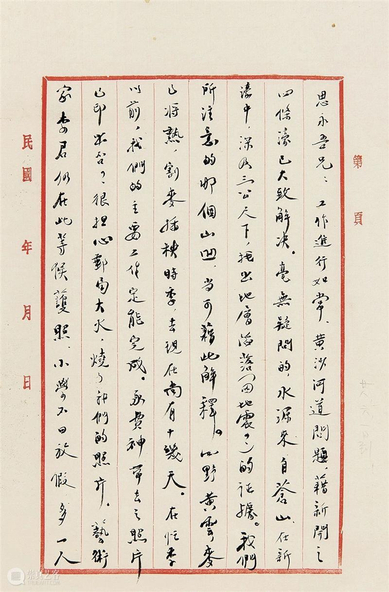 展信佳，念念如晤 ｜寄出一份人文情怀中秋礼 情怀 念念 人文 展信佳 小芳 家里 大学者 胡适 先生 新文化运动 崇真艺客
