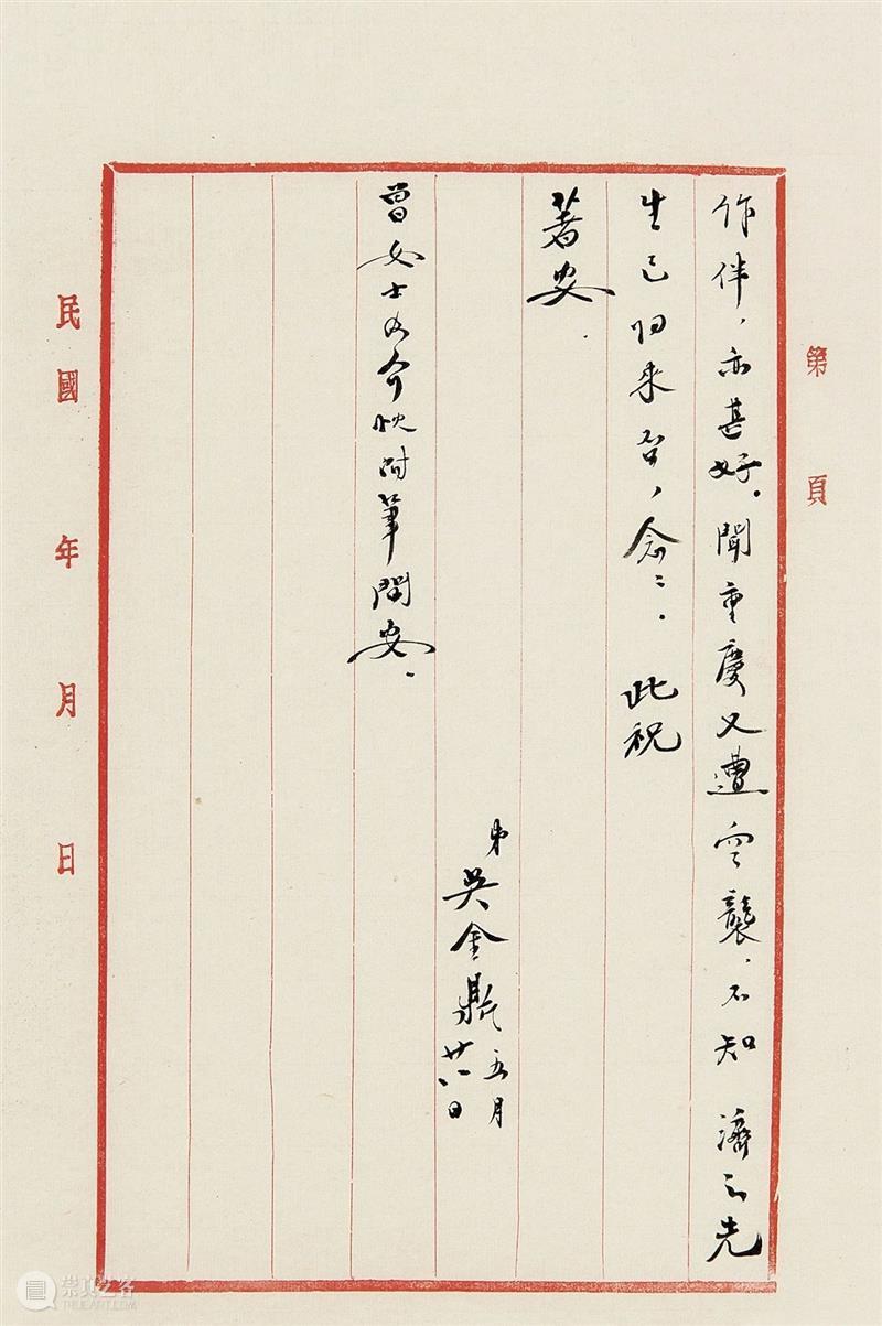 展信佳，念念如晤 ｜寄出一份人文情怀中秋礼 情怀 念念 人文 展信佳 小芳 家里 大学者 胡适 先生 新文化运动 崇真艺客