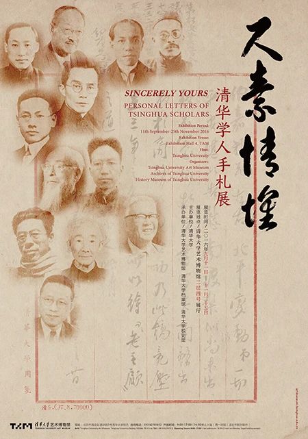 展信佳,念念如晤 |寄出一份人文情怀中秋礼 情怀 念念 人文 展信佳 小芳 家里 大学者 胡适 先生 新文化运动 崇真艺客