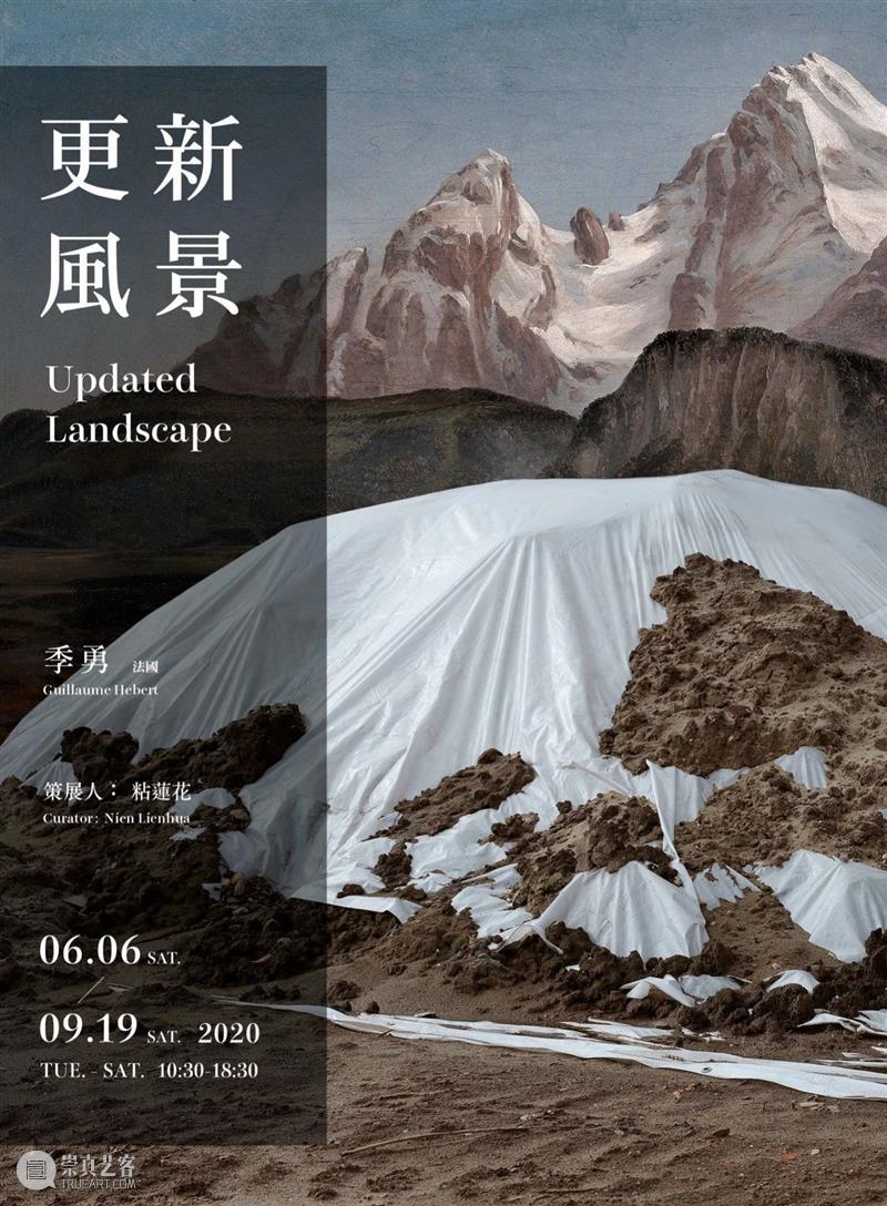 展览进行时 | 季勇:更新风景 季勇 风景 进行时 初夏 上海 创意 园区 艺术 空间 实体 崇真艺客