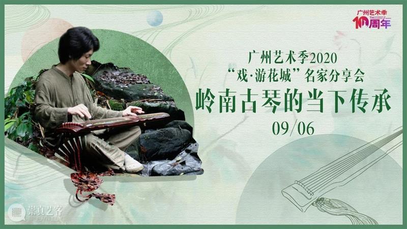 收藏丨广州大剧院9月演出活动排期一览 广州大剧院 活动 排期 时光 艺术 乐交响 青少年 管乐团 系列 管乐 崇真艺客