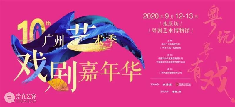 收藏丨广州大剧院9月演出活动排期一览 广州大剧院 活动 排期 时光 艺术 乐交响 青少年 管乐团 系列 管乐 崇真艺客