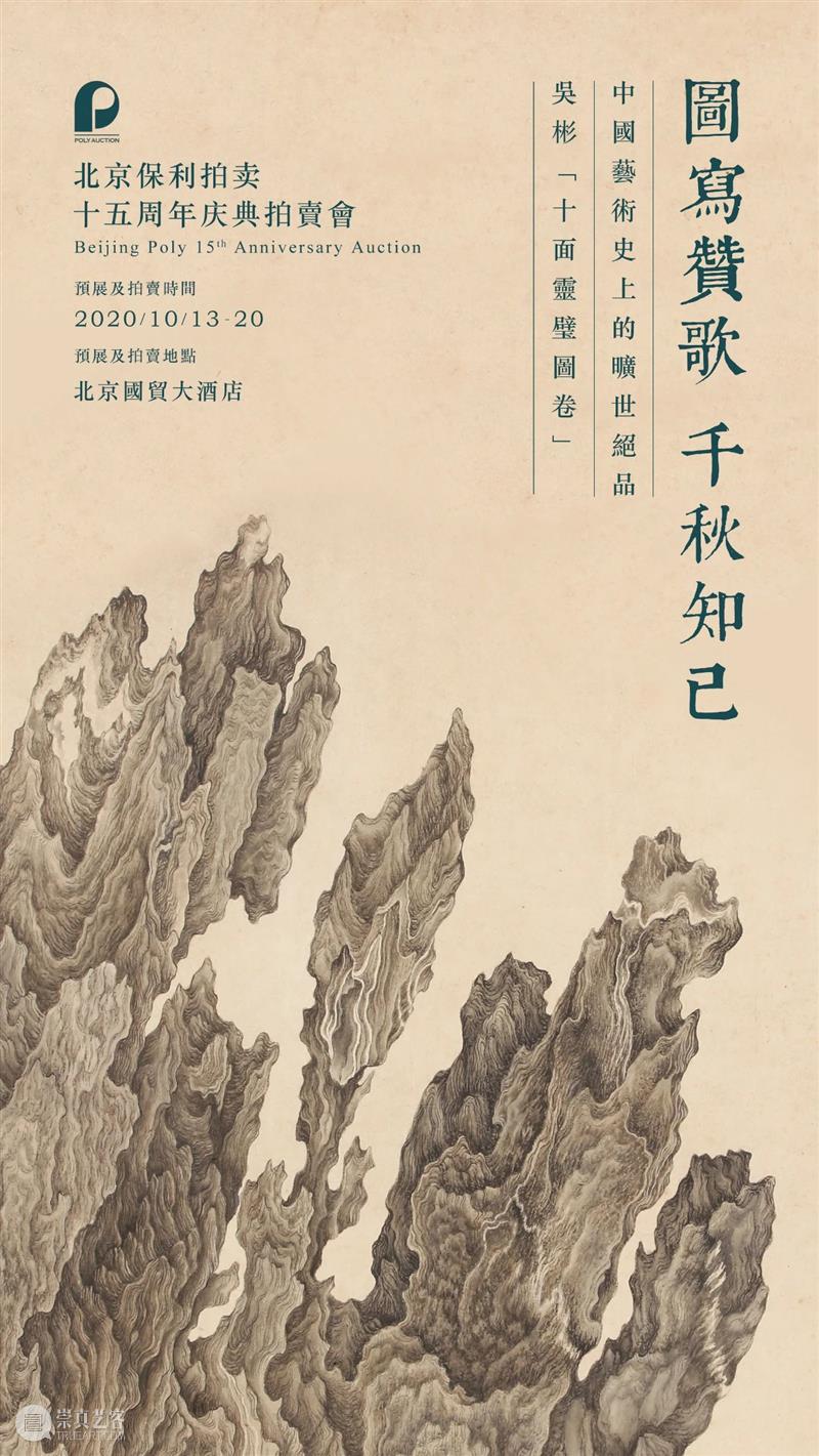 【保利拍卖十五周年】球鞋收藏 —— Team Jordan(二) 球鞋 Team Jordan 保利拍卖 先前 意义 旗下 球员 鞋款 主题 崇真艺客
