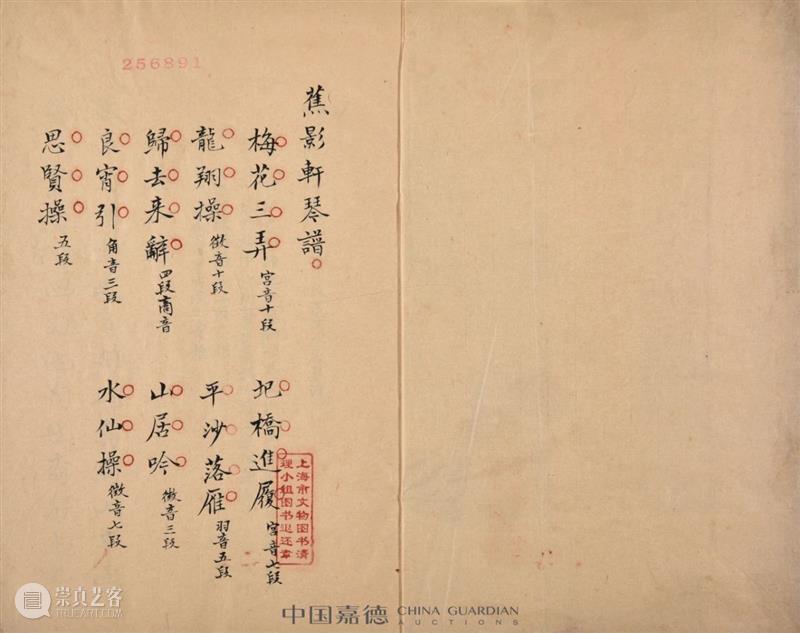 总成交3218.52万元，平均成交率97%！E-BIDDING中国嘉德第20期网络拍卖会创佳绩 BIDDING 中国 嘉德 网络 成交率 佳绩 成绩 盛夏 拍卖会 书画 崇真艺客
