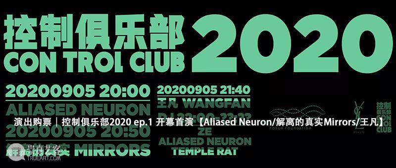 云映荟特别系列 |「 世界电影分享会」每周末免费开放，九月片单全公布！ 博文精选 复星艺术中心 世界 电影 云映荟 片单 系列 金秋 复星艺术中心云映荟 项目 活动 观众 崇真艺客