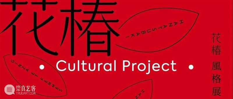 再聊独立杂志的生长 | abC艺术书展我们来啦 abC 杂志 艺术 书展 TALK 魅力 嘉宾 Guest 令狐磊文化力研究所 所长 崇真艺客