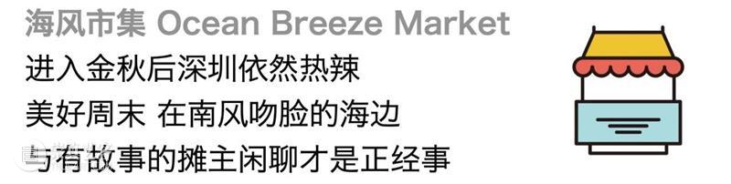 2020秋日必逛 | 给个机会,一起去海边走走吧~ 海边 机会 开头 日子 天地 什么样 生活 意义 一群人 乐趣 崇真艺客