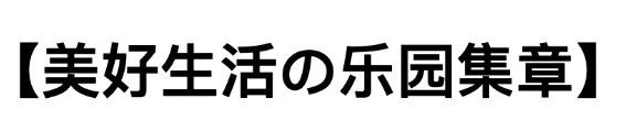 2020秋日必逛 | 给个机会，一起去海边走走吧~ 海边 机会 开头 日子 天地 什么样 生活 意义 一群人 乐趣 崇真艺客