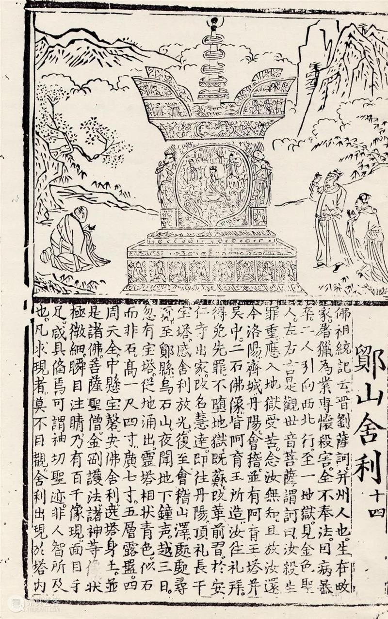 金申：佛舍利塔的前世今生 金申 佛舍利塔 前世今生 回族 北京人 文革 内蒙古 内蒙古师范大学 美术 日本东京艺术大学 崇真艺客