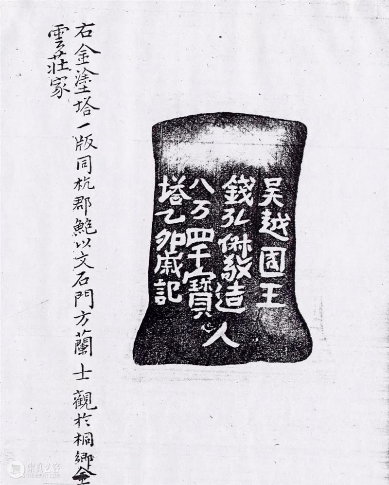 金申：佛舍利塔的前世今生 金申 佛舍利塔 前世今生 回族 北京人 文革 内蒙古 内蒙古师范大学 美术 日本东京艺术大学 崇真艺客