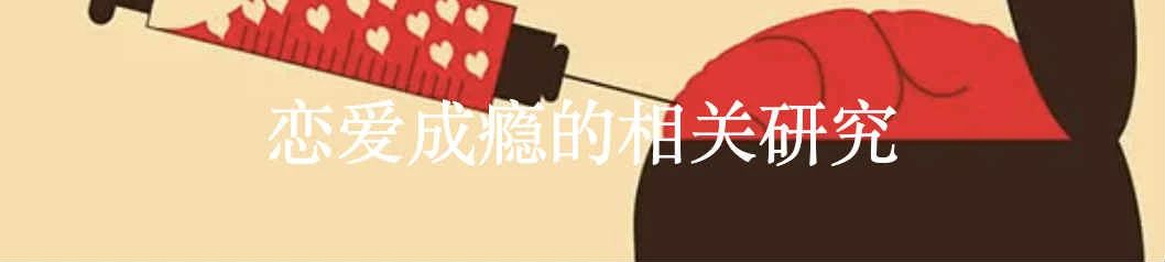 浪漫造就的灾难 灾难 被偷的吻 奥诺雷·弗拉戈纳尔 Jean Honoré Fragonard wikipedia 利维坦 罗曼司 字根 崇真艺客