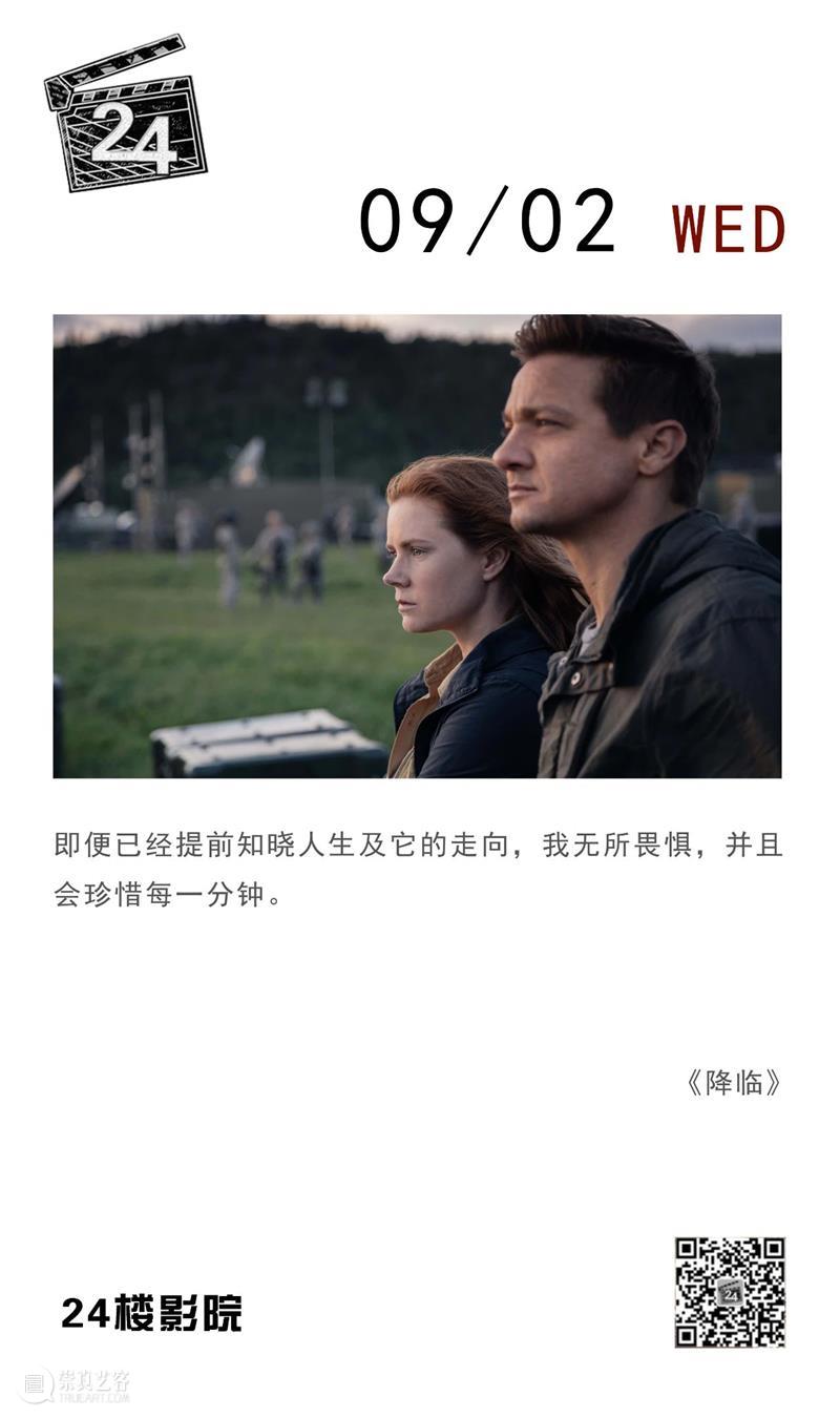 每日台词 | 即便已经提前知晓人生及它的走向，我无所畏惧…… 台词 人生 走向 上方 影院 页面 右上 星标 崇真艺客