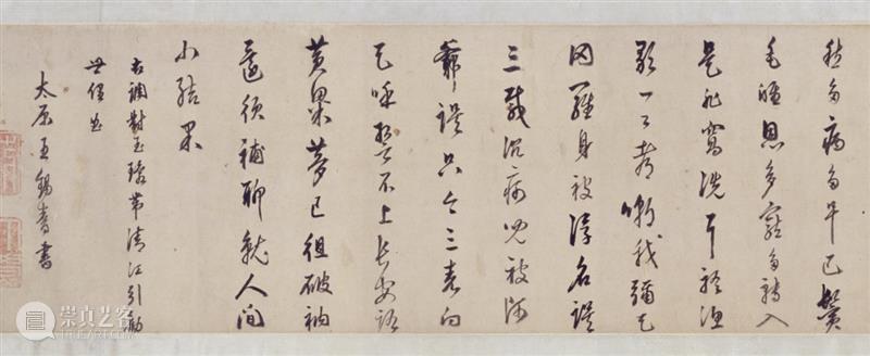 王时敏：当乐郊园不再“乐” 王时敏 当乐郊园 康熙皇帝 之前 想法 苏州 太仓 清初 四王 乐郊园 崇真艺客