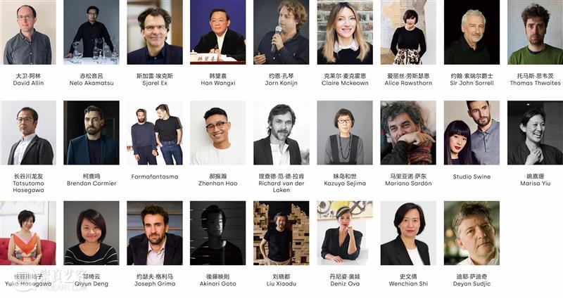 Online Design Forum | The Observer of Commodity Chain 崇真艺客