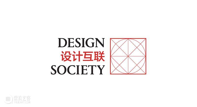 Online Design Forum | The Observer of Commodity Chain 崇真艺客