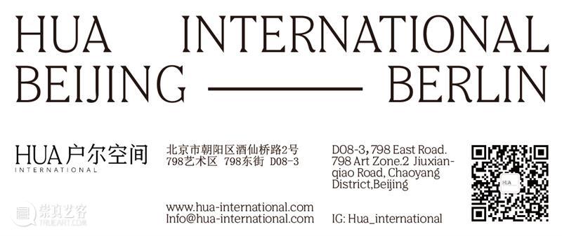 户尔空间启动北京新址开馆首展 「Touching Feeling 感触 触感」 Feeling 感触 触感 空间 户尔 首展 北京 新址 展期 地址 崇真艺客