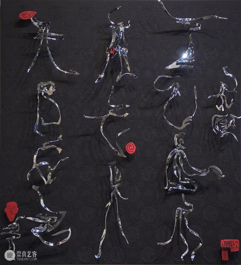 展览前瞻(一) | 新写意主义——第二届中国当代艺术名家邀请展 写意主义 中国 艺术 名家 邀请展 学术 刘骁纯 夏可君 品人 时间 崇真艺客