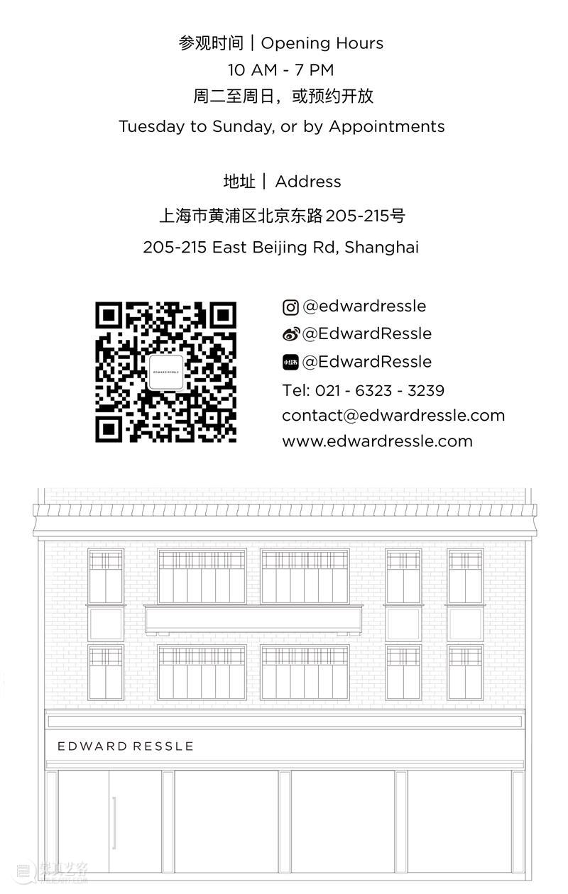 Edward Ressle 上海空间首展 | 布鲁斯·瑙曼：影像实验 Ressle 上海 空间 影像 实验 Edward 布鲁斯·瑙曼 上海市 黄浦区 北京东路 崇真艺客